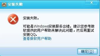 我的电脑下载不了QQ,说建议按照windows用户帮助来,用户帮助说什么得把2007 microsoft卸掉,我找不到啊 怎么办呢 