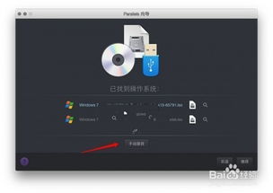 苹果电脑光盘安装win10