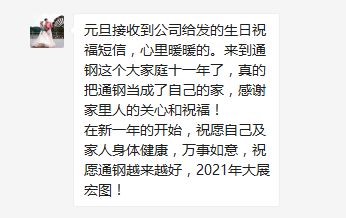 2021年温暖 撒糖 公司党委给职工过 三个生日