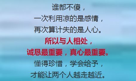 人和人相处,最怕什么