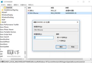 win10登录不显示多账户