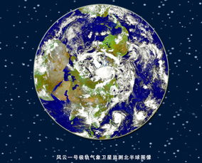 风云一号气象卫星监测北半球图象 