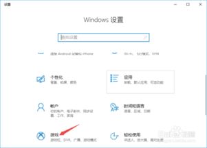 win10电脑屏录打不开