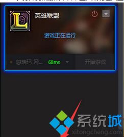 英雄联盟win10观战黑屏怎么办