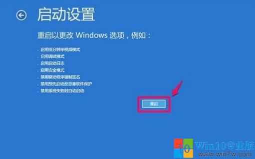 win10开机如何不更新失败原因