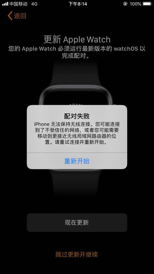 iphone匹配iwatch