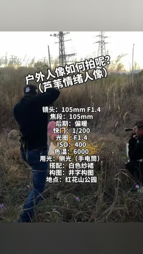 人像摄影三要素是什么 摄影教学 构图技巧 摄影布光 拍摄花絮 拍照教程 