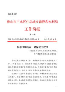 住建局检查物业简报范文  人资行政部是干什么的？