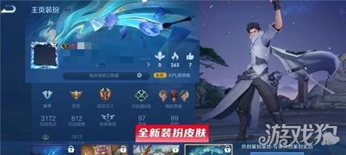 王者主页共创策划怎么快速弄