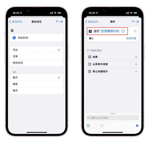 iphone快捷指令倒计时截止后报时，快捷指令倒计时每天提醒