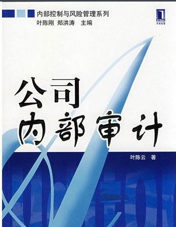 内部审计员有前途吗？机械贸易行业的公司。