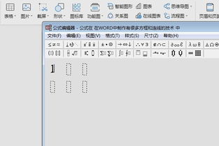 wps里面怎样插入矩阵 