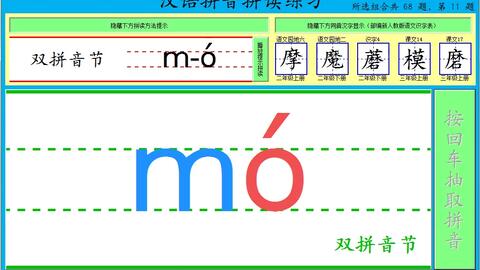 为日本人准备的汉语发音完全教程 发音解说