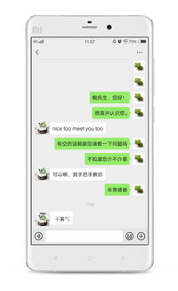 加了微信好友,你的开场白是什么 这样说才能留下好印象