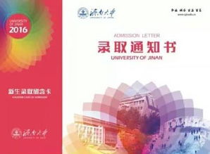 济南大学都有什么专业，济南大学录取通知书什么时候发