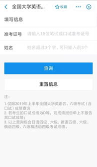 准考证查询四六级成绩,四六级成绩怎么查？(图2)