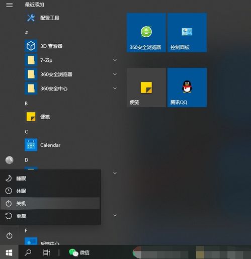 win10电脑安全模式怎么修复系统