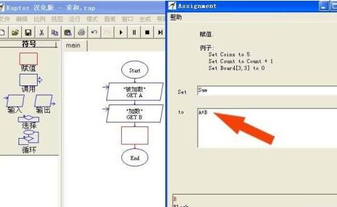 Raptor設(shè)計(jì)程序流程圖并運(yùn)行的具體操作步驟  第1張