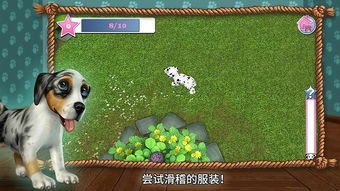 狗狗的世界游戏中文版 狗狗的世界游戏汉化版v1.8 免费版 腾牛安卓网 