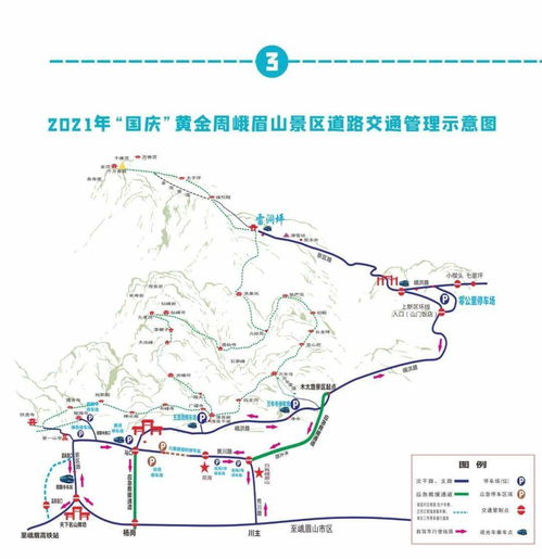 乐山公安交警发布2021 国庆黄金周 推荐旅游路线
