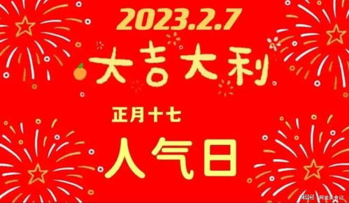 正月十七淋,春寒不见天 ,今天正月十七人气日,下雨有啥说法