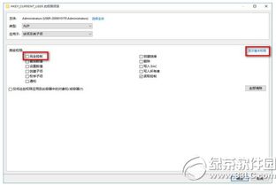 win10修改注册表没有管理员权限设置