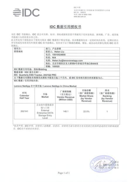 IDC报告 图形工作站市场份额30%以上的品牌有哪些