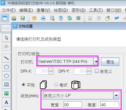 标签打印软件如何批量打印产品标识卡