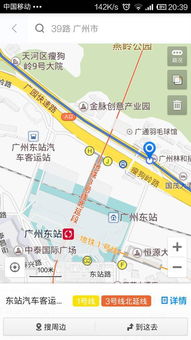 班次查询--广州东站汽车客运站