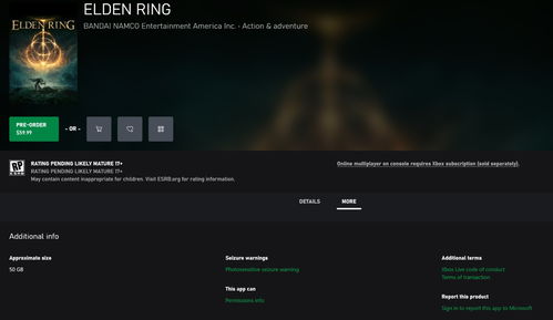 艾尔登法环 Xbox版游戏容量大约50GB