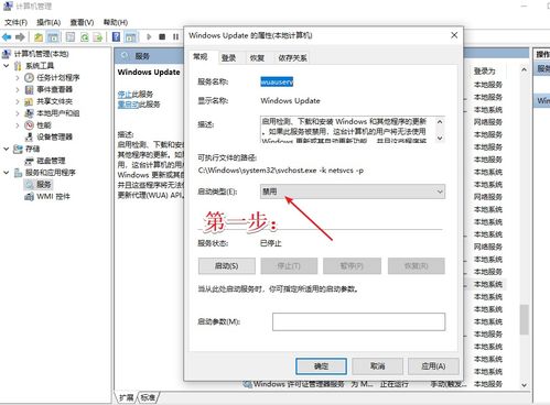 win10如何删除更新失败的更新文件夹