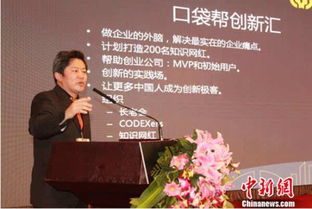 2017 CODEX中国企业创新峰会在京举办 