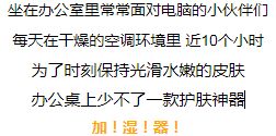 用加湿器能让脸保湿 别做梦了,这样用会更缺水 