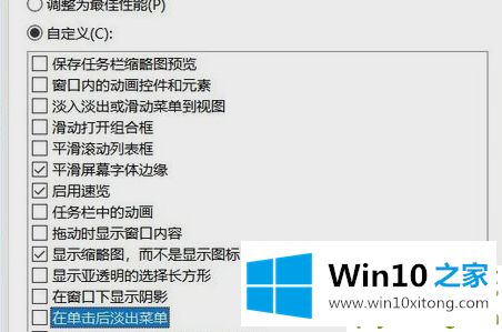 win10怎么让电脑低功耗