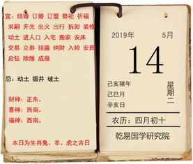 李计忠解2019年5月14日运势