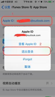 为什么刚买的iPhone 下载东西的时候跳出一个apple ID 不是我的 
