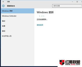 win10找不到系统更新设置