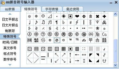 电脑上聊天怎么打特殊符号 