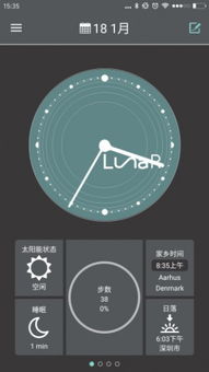 LunaR下载 LunaRapp下载 LunaR手机版下载 