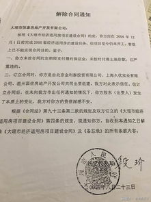 怎样才能单方面解除协议书