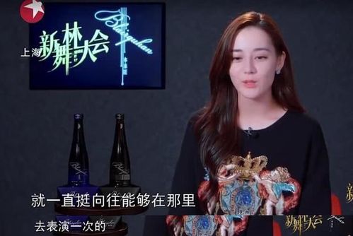 网友多次吐槽迪丽热巴演技,收视率不断下降,傻白甜已过时