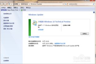 vista如何升级成win10吗