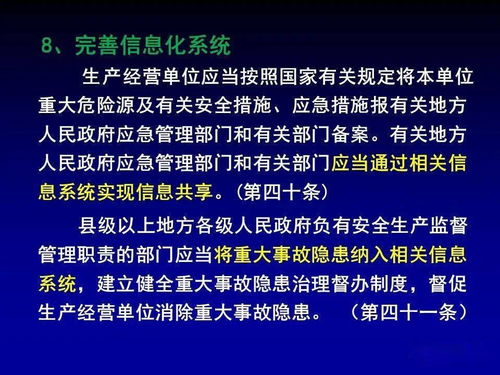 应急管理部权威解读 新安全生产法修改