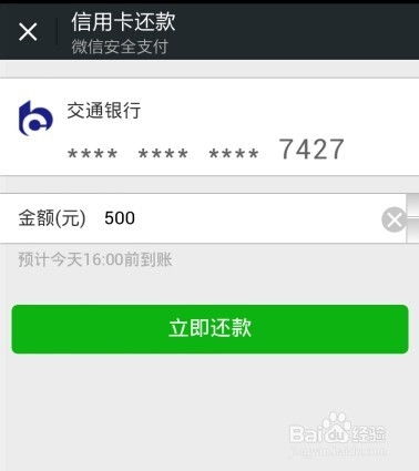 手机微信软件信用卡的还款提醒日期怎么设置(信用卡老忘还怎么设置提醒)