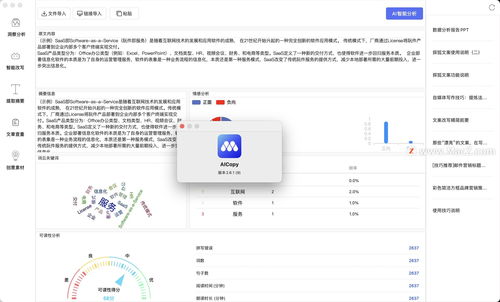 ai自动写文章软件(ai自动写文章软件有哪些)