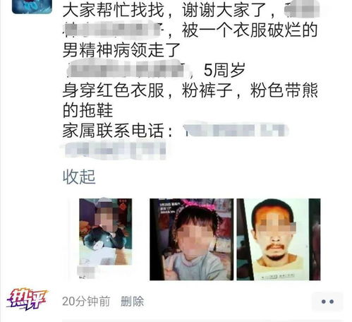 聚焦热点丨痛心 5岁女童被性侵仍未脱离危险,妇联发文严惩嫌犯