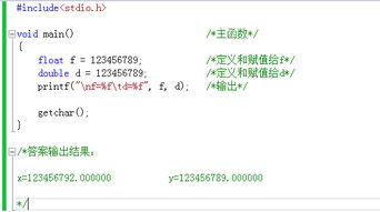 C语言编程变量类型或者输出的一个问题 