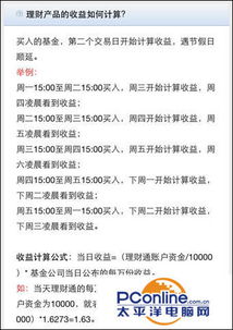 你好！我想问下之前在微信理财通里面的基金怎么查？怎么查到资金显示