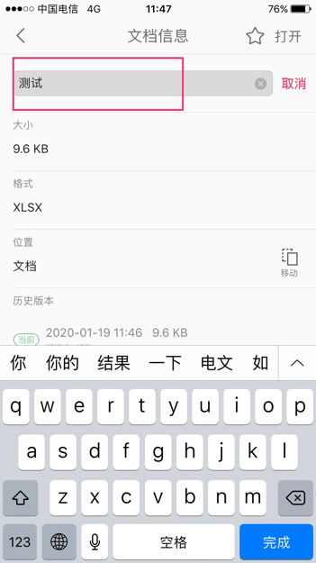 PS严禁使用手机标志制作教程 