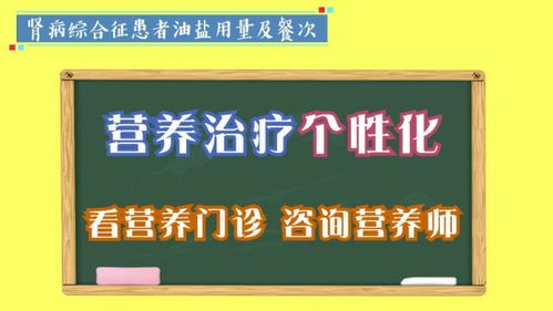 饮食搭配之肾病综合征